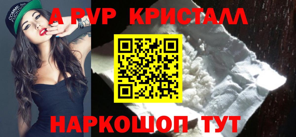 А ПВП  A PVP СК КРИС  Феодосия  Вход с VPN  Alpha PVP VHQ 