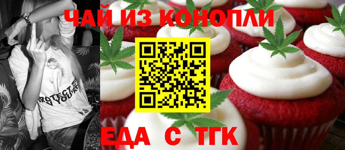 Cannafood конопля Феодосия