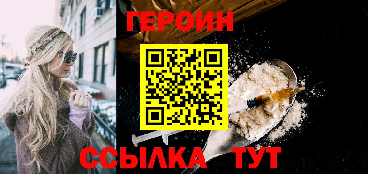 ГЕРОИН гречка  Героин  Феодосия  Вход с VPN 