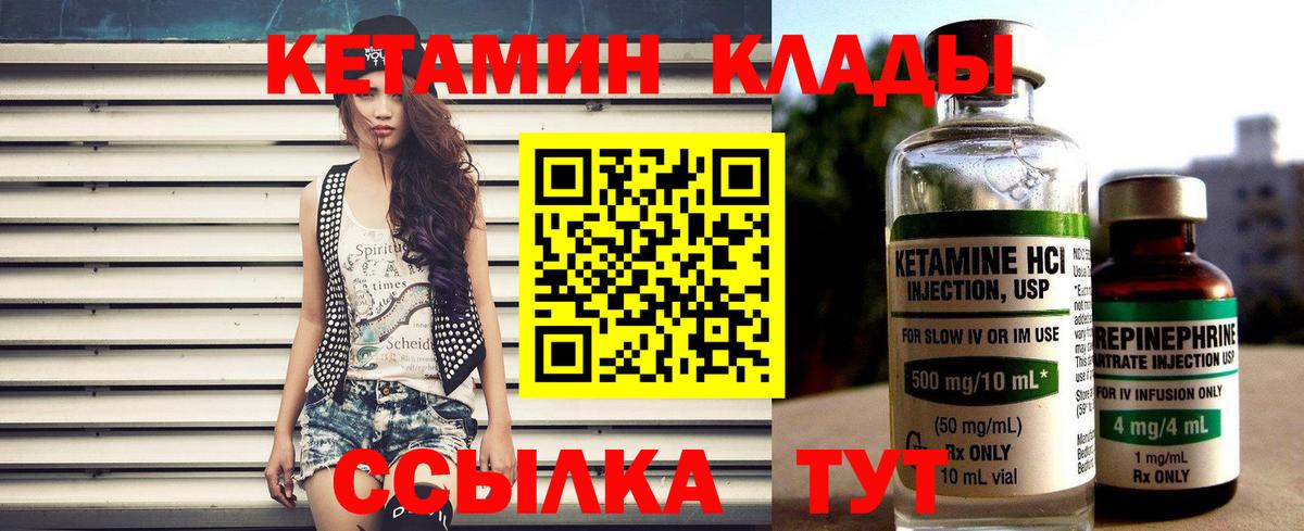 КЕТАМИН VHQ Феодосия