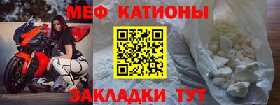 мефедрон мука Канаш