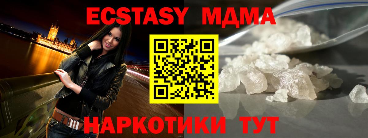 MDMA  MDMA crystal  Вход с VPN  МДМА Molly  Феодосия 