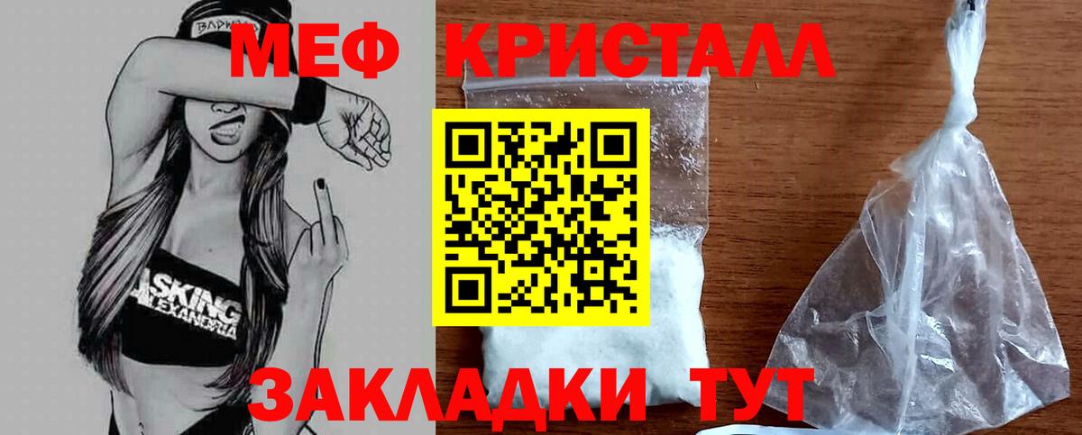 Мефедрон мяу мяу  Мефедрон  Феодосия  Меф 4 MMC  Вход с VPN 