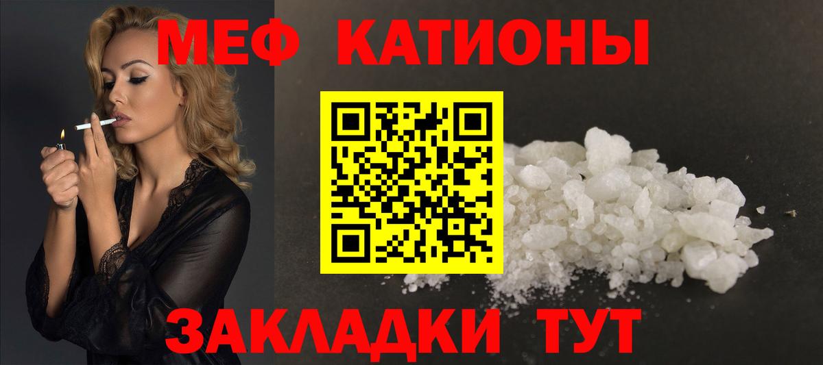 Меф кристаллы Феодосия