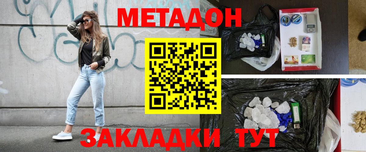 Метадон белоснежный  Вход с VPN  Феодосия      МЕТАДОН VHQ 