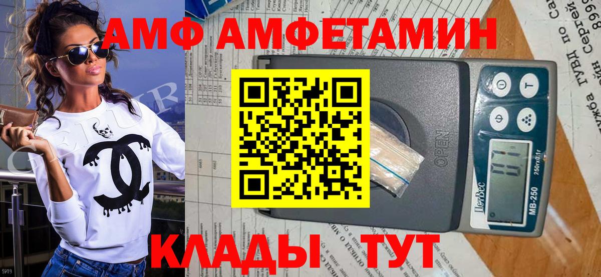 Метамфетамин пудра Феодосия