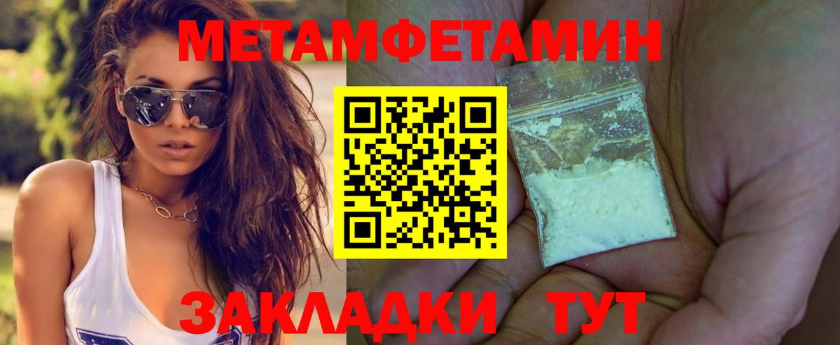 МЕТАМФЕТАМИН кристалл  МЕТАМФЕТАМИН кристалл  Вход с VPN  Феодосия 