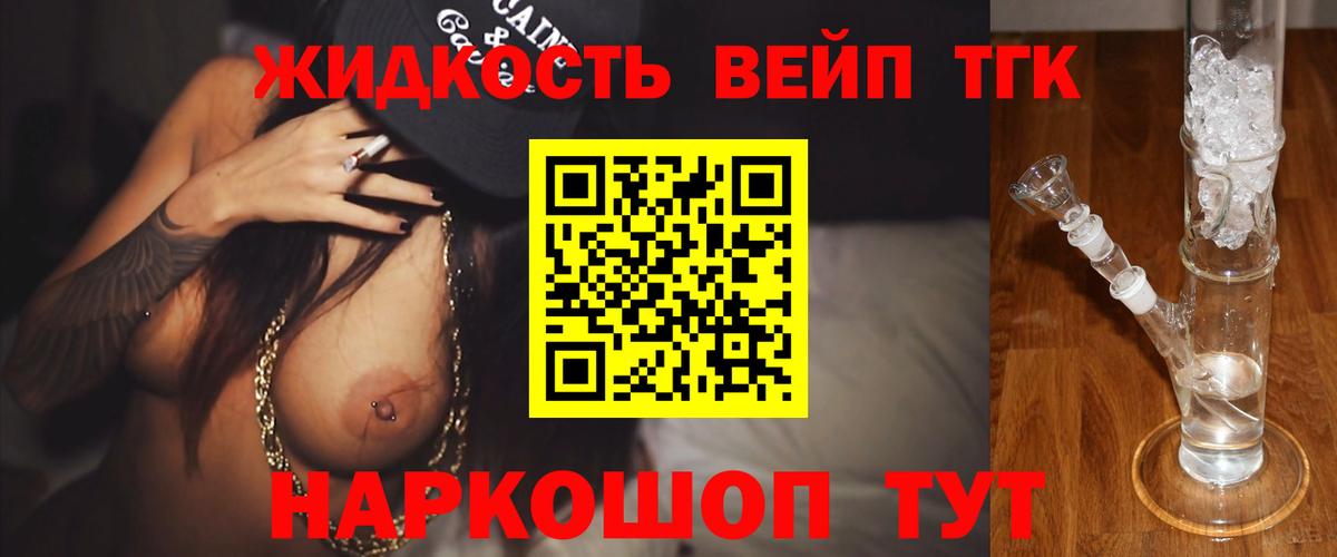 ТГК THC oil  Вход с VPN  MEGA ссылки  закладки  Дистиллят ТГК вейп с тгк  Феодосия 